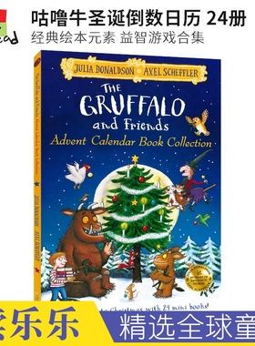 The Gruffalo And Friends Advent Calendar Book 咕噜牛圣诞倒数日历 24册 经典绘本元素 益智游戏合集 英文原版进口儿童图书