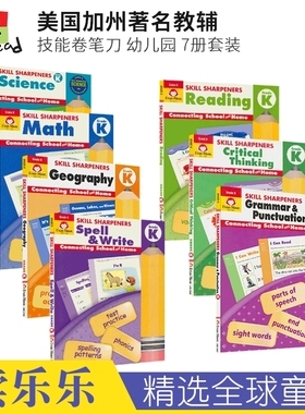 Evan-Moor Skill Sharpeners Grade K 美国加州技能铅笔刀幼儿园练习册 数学批判性思维拼写科学语法 儿童英文原版教辅