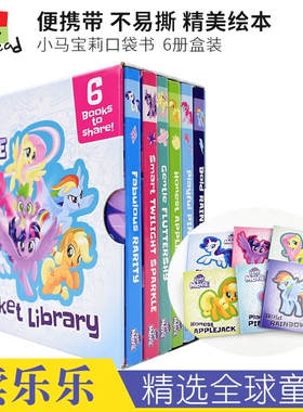 My Little Pony Pocket Library  小马宝莉口袋书6册盒装 精美英语故事绘本 儿童纸板书不易撕 英文原版进口图书