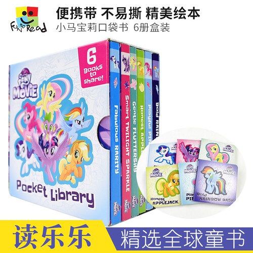 小马宝莉口袋书故事绘本