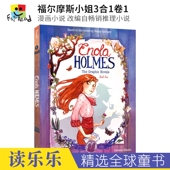 Holmes 小学英语课外读物 福尔摩斯小姐3合1卷1 Enola 全彩漫画小说 改编自畅销推理小说 英文原版 进口儿童图书