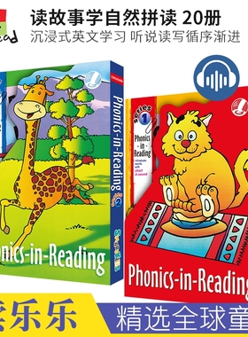 Phonics in Reading Series 1&2 读故事学自然拼读20册 高频词认知 故事阅读 学习发音规则掌握拼读技巧 英文原版 赠音频