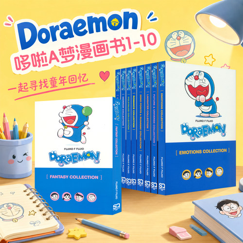 哆啦A梦漫画儿童经典英语漫画书