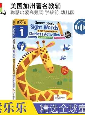 Evan-Moor Smart Start Sight Words Book 1 美国加州教辅 聪慧启蒙高频词 幼儿园英语 5-6岁 儿童英文原版进口图书