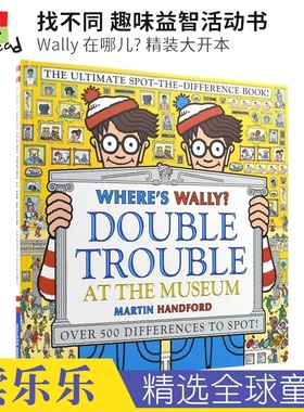 Where's Wally - Double Trouble at the Museum 找不同 英语趣味益智活动书 Wally 在哪儿? 精装大开本 英文原版进口儿童图书
