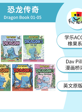 Dragon 恐龙传奇5册 Dav Pilkey 绘本 学乐ACORN橡果系列桥梁书 儿童英语课外读物 A Friend for Dragon 英文原版进口图书