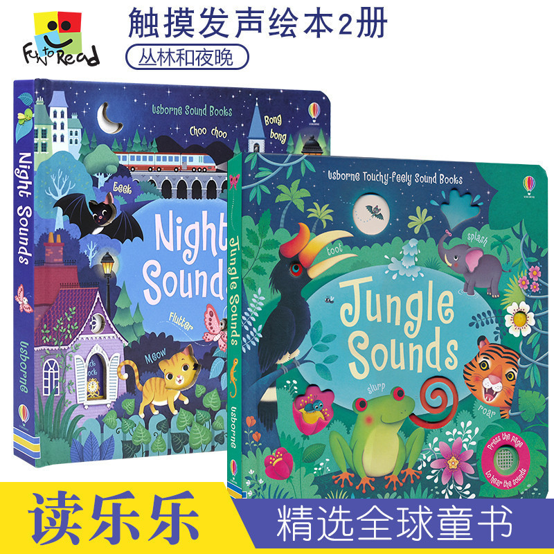 Usborne Touchy-Feely Sound Books Jungle& Night触摸感知发声书丛林夜晚早教启蒙儿童英语绘本英文原版进口图书