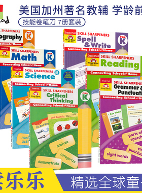 Evan-Moor Skill Sharpeners Pre K 美国加州学龄前练习册 技能铅笔刀地理批判性思维科学拼写语法7科目 儿童英文原版教辅