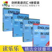 中级上册 初级 Use 附赠在线电子书 音频 下册 高级 Cambridge 剑桥英语词汇 进口图书 English 自学工具书 英文原版 Vocabulary