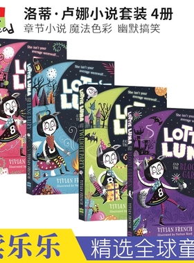 Lottie Luna Bloom Garden Twilight Party Fang Fairy Giant Gargoyle 洛蒂卢娜套装4册 儿童英语初级章节小说 英文原版进口图书