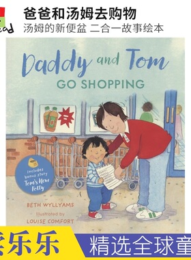 Daddy and Tom Go Shopping 爸爸和汤姆去购物 汤姆的新便盆 二合一故事绘本 幼儿早教启蒙读物 3-6岁 亲子共读 英文原版进口图书