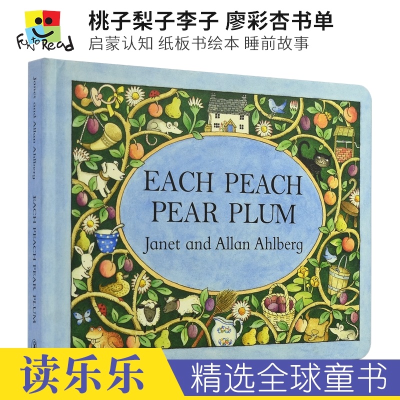 Each Peach Pear Plum 桃子梨子李子 启蒙认知纸板书绘本 睡前故事亲子读物 经典童话 凯特·格林威 廖彩杏书单 英文原版进口书 书籍/杂志/报纸 儿童读物原版书 原图主图