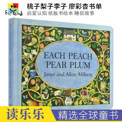 Each Peach Pear Plum 桃子梨子李子 启蒙认知纸板书绘本 睡前故事亲子读物 经典童话 凯特·格林威 廖彩杏书单 英文原版进口书