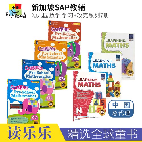 新加坡数学幼儿英语7册套装