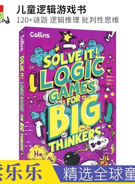 Logic Games for Big Thinkers 儿童逻辑游戏书 120+谜题 逻辑推理 批判性思维 益智活动 英文原版进口儿童图书