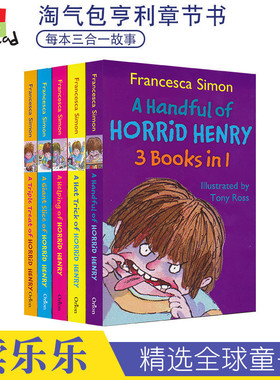 Horrid Henry Chapter Book Collection淘气包捣蛋鬼亨利 三合一趣味章节书5册套装 乐天性格培养 原版进口 英文原版 儿童英语图书