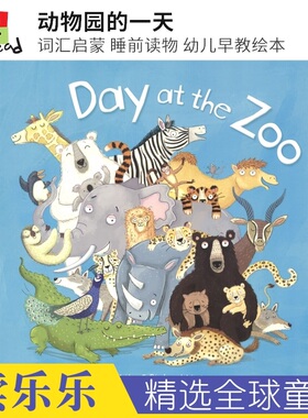 Day at the zoo 动物园的一天 词汇启蒙 睡前读物 幼儿早教绘本 大开本设计 趣味插图 押韵文字 亲子读物 3-6岁 英文原版进口图书