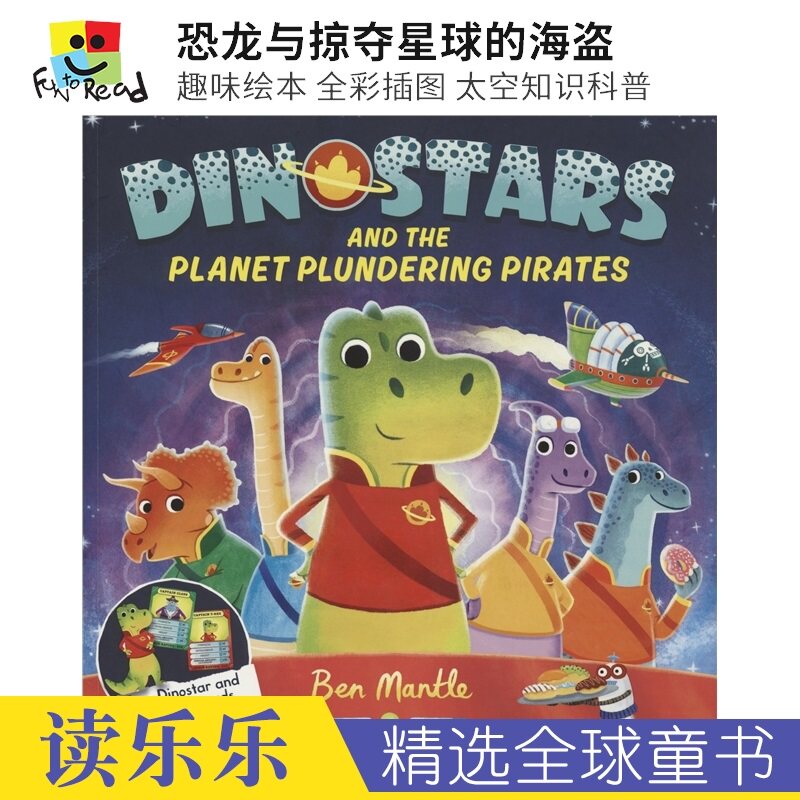 Dinostars and the Planet Plundering Pirates 恐龙与掠夺星球的海盗 3-6岁 想象绘本 趣味故事 全彩插图 太空知识科普 英文原版