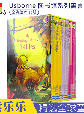 Usborne my reading Library Fables 图书馆系列寓言故事30册 3-6岁儿童英语故事分级读物绘本英文原版进口图书书籍