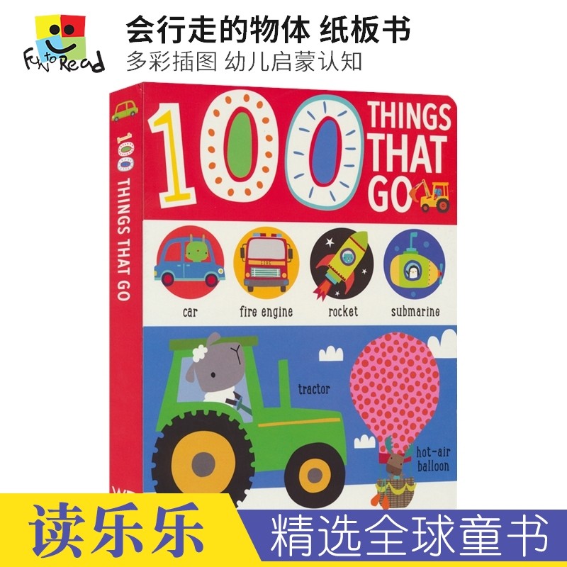 believe ideas 100 things that go 会行走的物体 0-3岁 幼儿启蒙认知