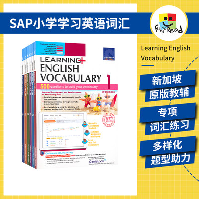 SAP学习系列英语词汇练习