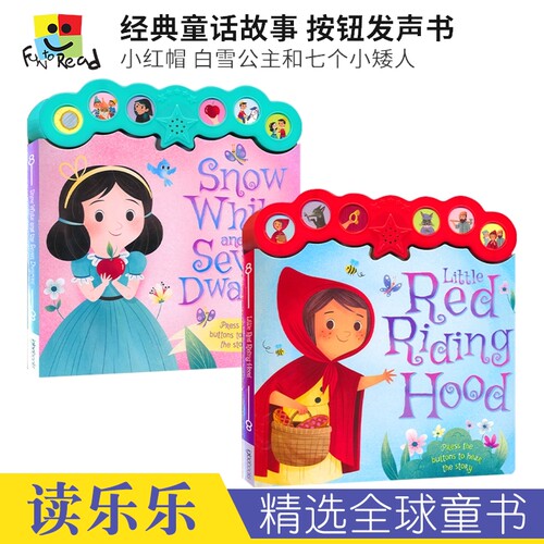 小红帽|白雪公主和七个小矮人