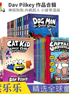 Dav Pilkey Dog Man Captain Underpants Cat Kid Comic Club 神探狗狗 内裤超人 小彼蒂的漫画俱乐部 漫画 英文原版进口儿童图书