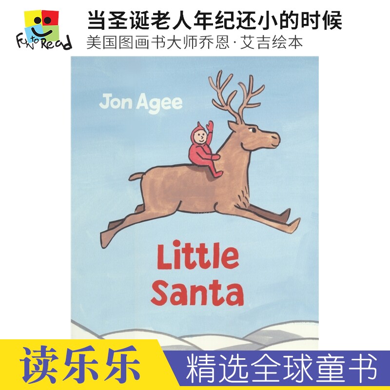 Little Santa 当圣诞老人年纪还小的时候 美国图画书大师乔恩·艾吉绘本 圣诞故事 英语早教启蒙 亲子读物 英文原版进口儿童图书