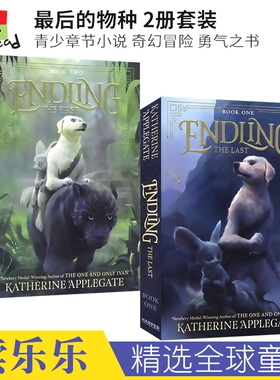 Endling The Last The First 幸存 探寻 青少章节小说 纽伯瑞文学奖获得者 独一无二的伊凡作者Katherine新作 英文原版进口图书