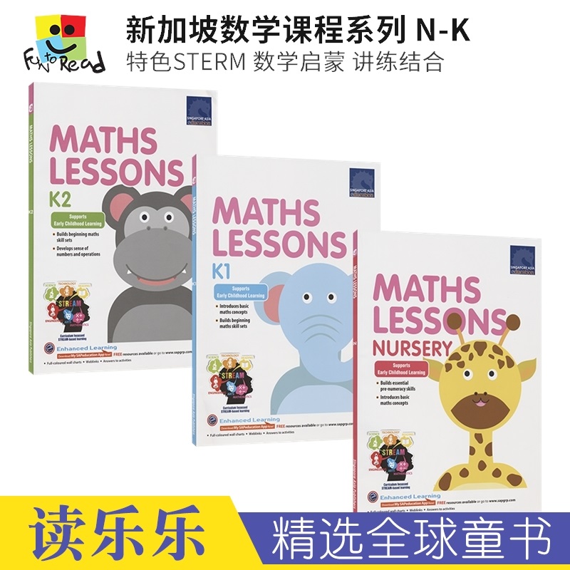 SAP Maths Lessons Nursery K1 K2新加坡数学课程学前-大班培养数学思维 CPA教法特色STERM幼儿数学启蒙英文原版进口图书