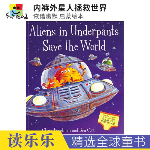 Aliens In Underpants Save the World 内裤外星人拯救世界 儿童启蒙阅读 精美全彩英语故事绘本 英文原版进口图书