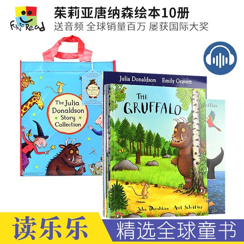 茱莉亚唐纳森咕噜牛绘本套装