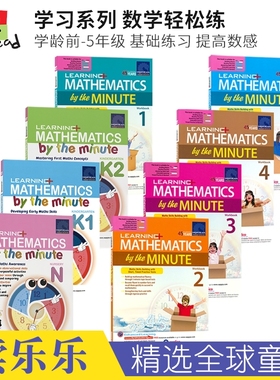 Learning+ Mathematics By The Minute Workbook N-5 新加坡数学学习系列 数学轻松练 儿童英语练习册 提高数感 英文原版进口图书
