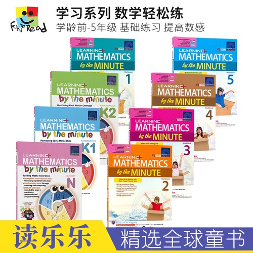 新加坡数学学习数学轻松练