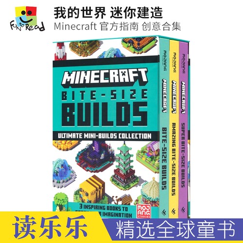 Minecraft我的世界迷你建造