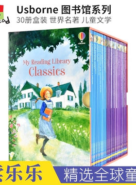 Usborne My Classics Reading Library 我的图书馆系列30册盒装 自主阅读 世界名著 儿童文学 英语课外读物 英文原版进口儿童图书