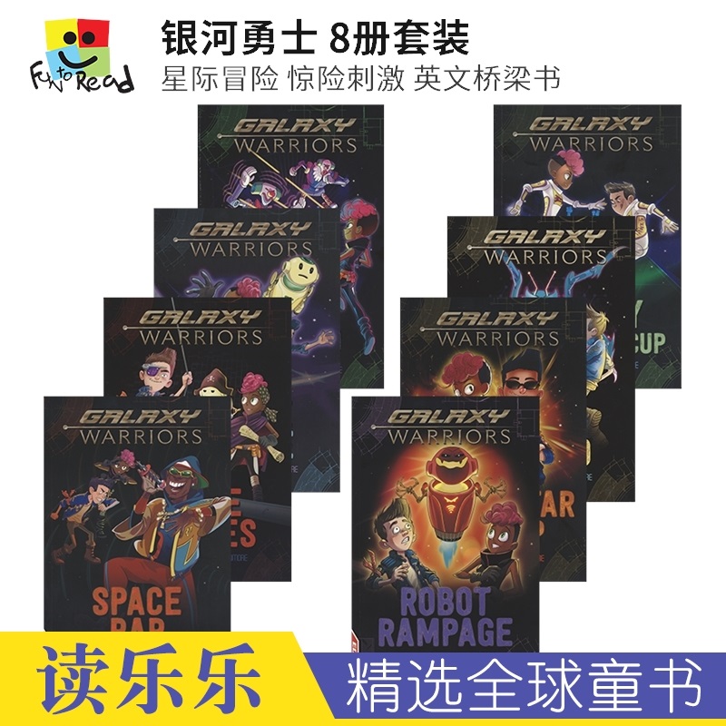 英文桥梁书漫画星际冒险