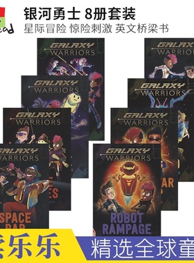 Galaxy Warriors 银河勇士8册套装 星际冒险 惊险刺激 英文桥梁书 漫画 7-9岁 课外读物 英语学习 英文原版进口儿童图书