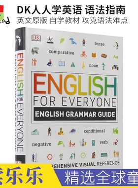 DK English For Everyone - English Grammar Guide DK人人学英语 语法图解指南 自学教材 雅思托福考试 英文原版进口儿童图书