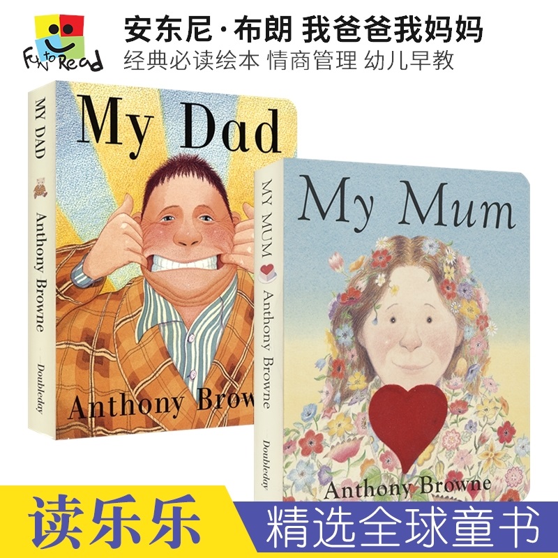 My Mum My Dad 我爸爸&我妈妈2册 Anthony Browne 安东尼布朗 儿童经典英语绘本 情商管理 幼儿早教读物 英文原版进口图书