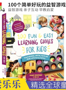 100 Fun & Easy Learning Games For Kids 100个简单好玩的益智游戏 亲子互动游戏 早教启蒙 英文 数学 艺术 英文原版进口儿童图书