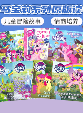 小马宝莉原版进口 My Little Pony Stories 儿童冒险英文故事绘本 正能量情商教育 女孩阅读英语书籍 英文原版图书