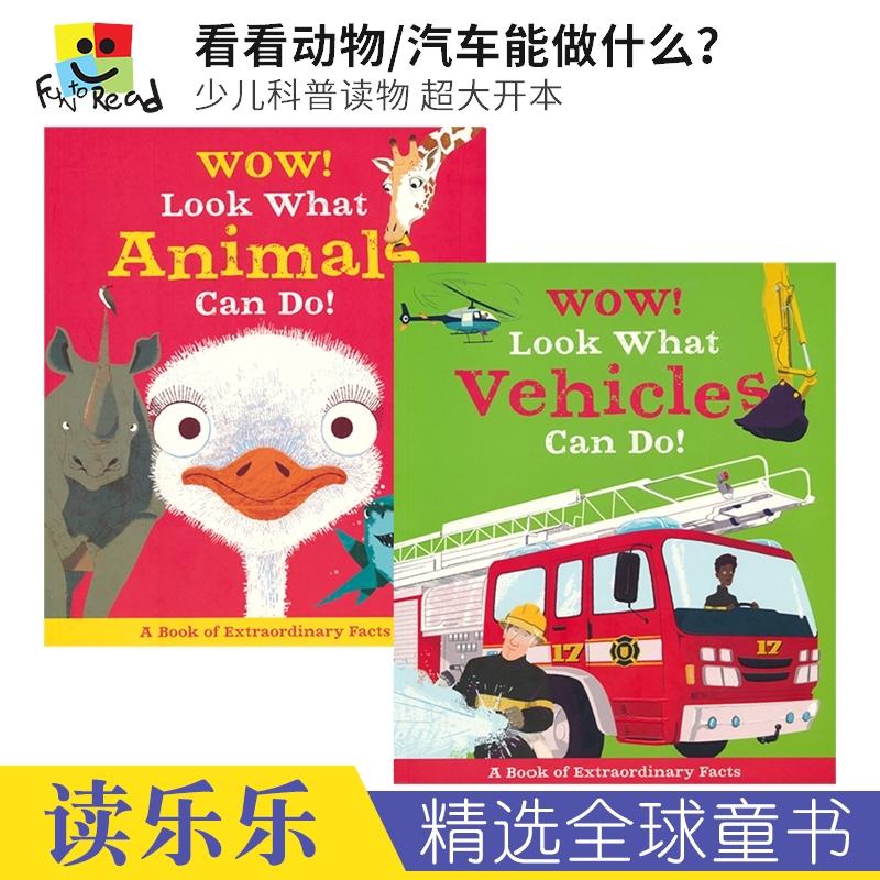 看看动物/汽车能做什么