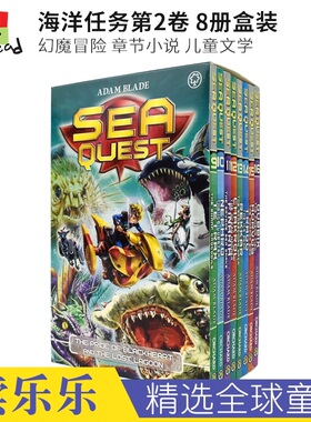 Adam Blade Sea Quest 9-16 海洋任务第2卷8册 英语章节小说读物  阿方提亚同系列 儿童奇幻冒险童书 英文原版进口图书