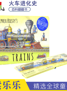 Stephen Biesty's Trains 火车进化史 儿童英语纸板书 火车百科知识绘本翻翻书 英文原版进口图书