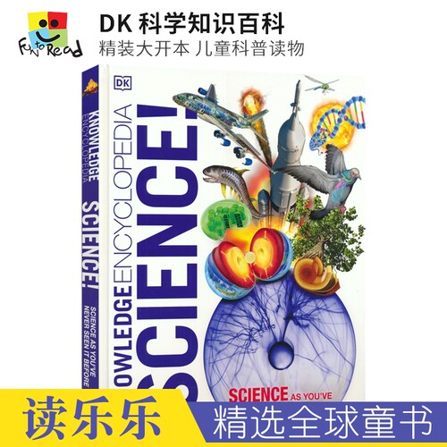 DK科学知识百科儿童科普读物