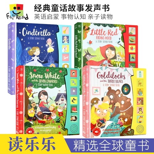 经典童话故事发声书英语早教绘本