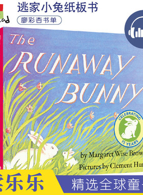 The Runaway Bunny 逃家小兔英文纸板书 吴敏兰廖彩杏书单 2-4岁儿童学习英文版 美国百本必读英语书 英文原版进口图书