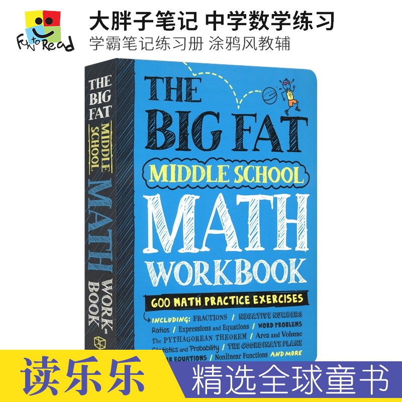 The Big Fat Middle School Math Workbook 大胖子笔记 中学数学练习 学霸笔记练习册 涂鸦风教辅 课外练习 英文原版进口儿童图书