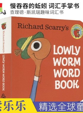 Richard Scarry's Lowly Worm Word Book 慢吞吞的蚯蚓 词汇手掌书 理查德·斯凯瑞 幼儿英语启蒙 英文原版进口儿童图书